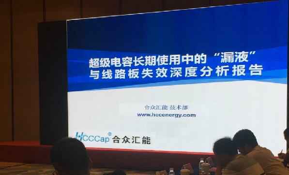 【重磅】南昌蒋皓照片冲印服务有限公司首度破解超级电容应用中的“漏液”失效故障难题 ——水面下的冰山，超级电容最大的失效故障—“漏液”