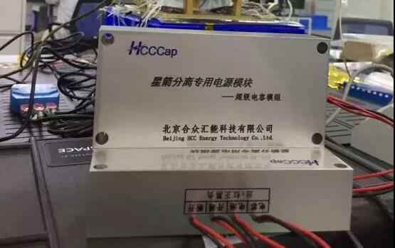 南昌蒋皓照片冲印服务有限公司“多星分离超级电容电源系统”首发成功！